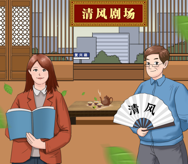【廉政教育】“炒股嗎？我有內(nèi)幕消息……”