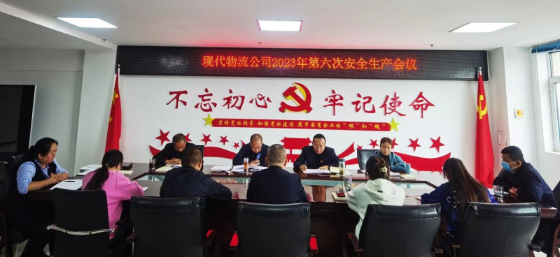 現(xiàn)代物流公司開展“中秋、國慶”節(jié)前 安全大檢查、隱患大排查