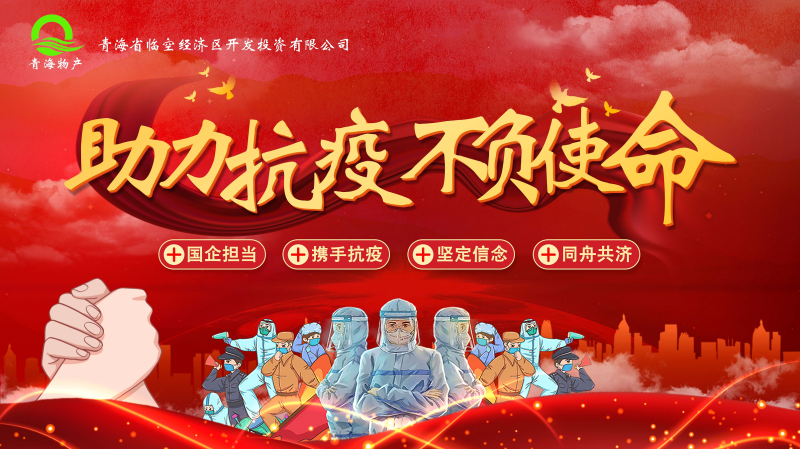 誠摯待客一絲不茍，暖心抗“疫”共克時艱