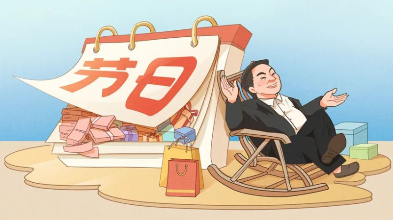 【廉政教育】快過(guò)節(jié)了，提個(gè)醒兒
