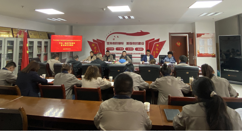 朝物開投公司黨支部召開中秋、國慶“兩節(jié)” 節(jié)前廉潔警示教育專題會