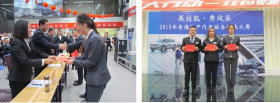 “展技能、秀風(fēng)采” 青海物產(chǎn)汽貿(mào)公司舉辦2019年服務(wù)技能大賽