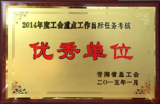 推進(jìn)工會工作落實(shí)，提升服務(wù)職工水平