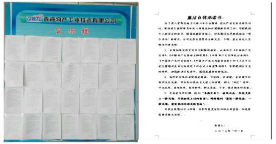 工投公司黨委、紀(jì)委召開會(huì)議 進(jìn)一步嚴(yán)明2017年元旦春節(jié)期間紀(jì)律要求