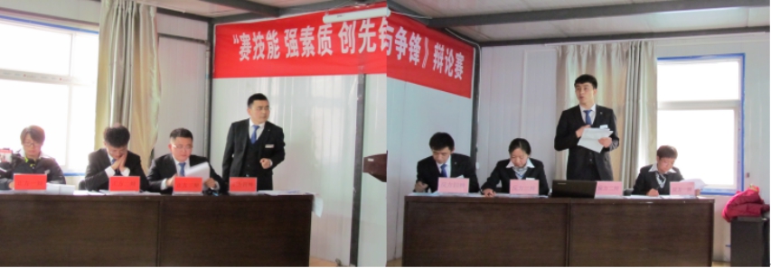 賽技能、強(qiáng)素質(zhì)、創(chuàng)先鋒