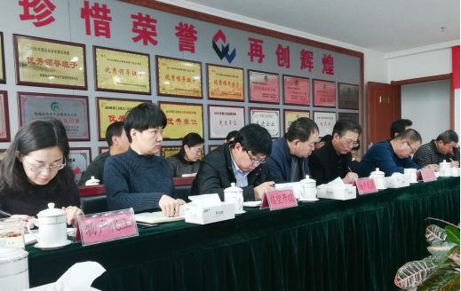 青海省物產(chǎn)集團有限公司黨委召開集中整治形式主義、官僚主義工作部署大會