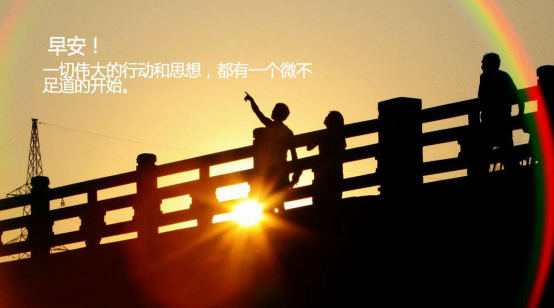 收心歸位，擼起袖子加油干