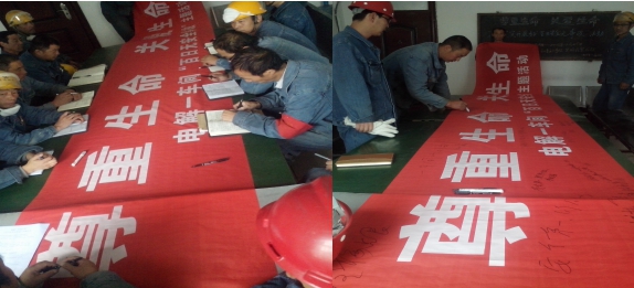 “把安全帶上崗，把幸福帶回家”