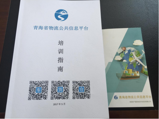 整合物流資源，打造綠色物流