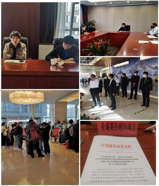 青海昆侖國際酒店獲海東市委、海東市人民政府表揚(yáng)